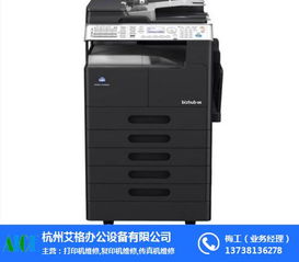 柯尼卡美能達(dá)復(fù)印機(jī)維修價(jià)格 柯尼卡美能達(dá)復(fù)印機(jī)維修 艾格辦公高清圖片 高清大圖