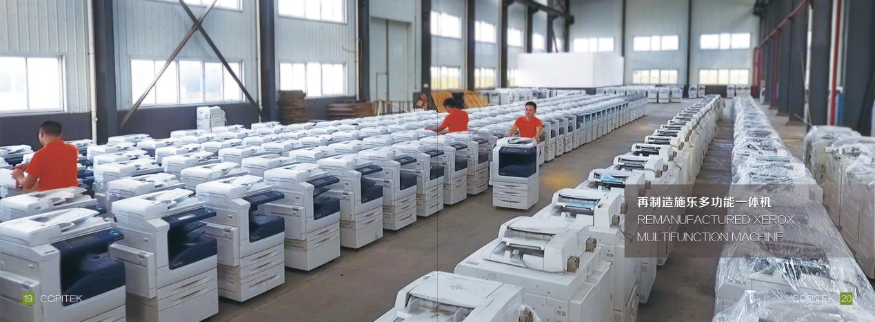 探秘至簡復印機工廠 多功能數碼復印機的誕生之地